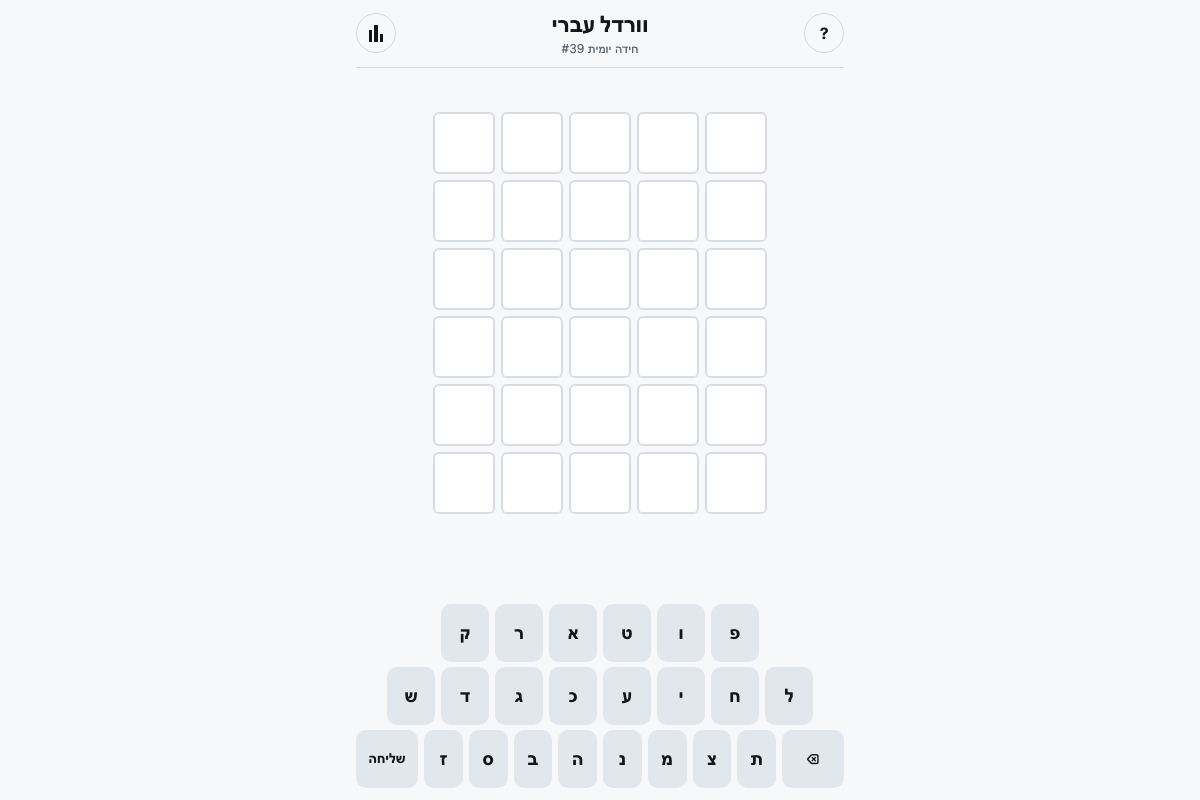 Hebrew Wordle game